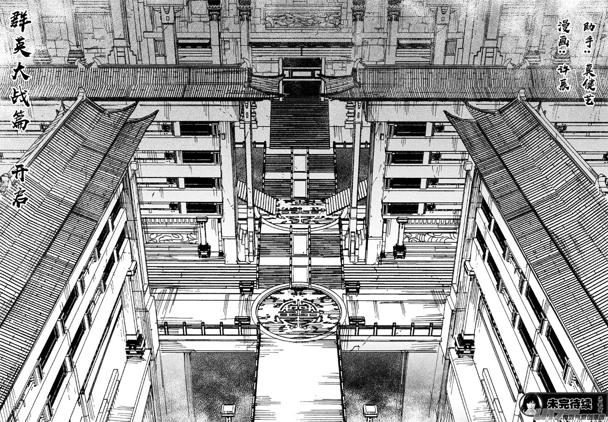 镇魂街战力排行漫画,一百六十五 天佑2图