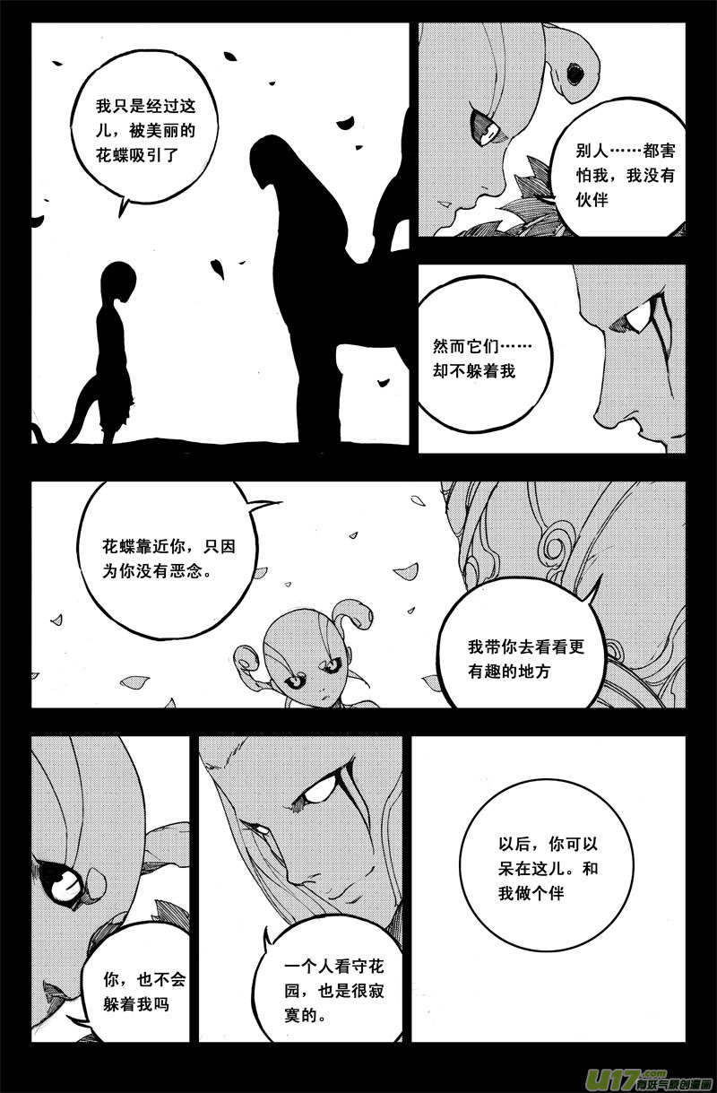 镇魂街最强守护灵排行漫画,一百零四 千年1图