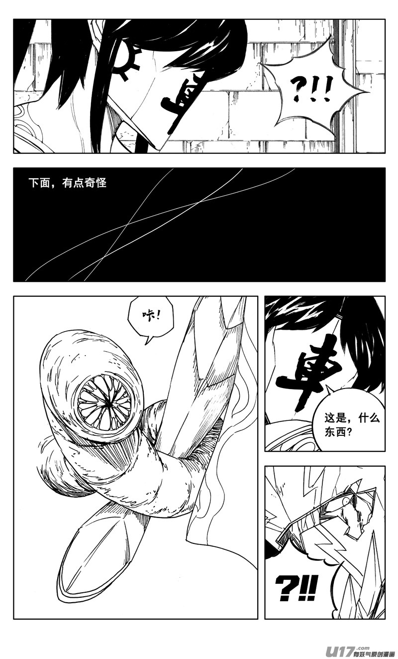 镇魂街第四季全集免费观看完整版漫画,二七零 进食1图