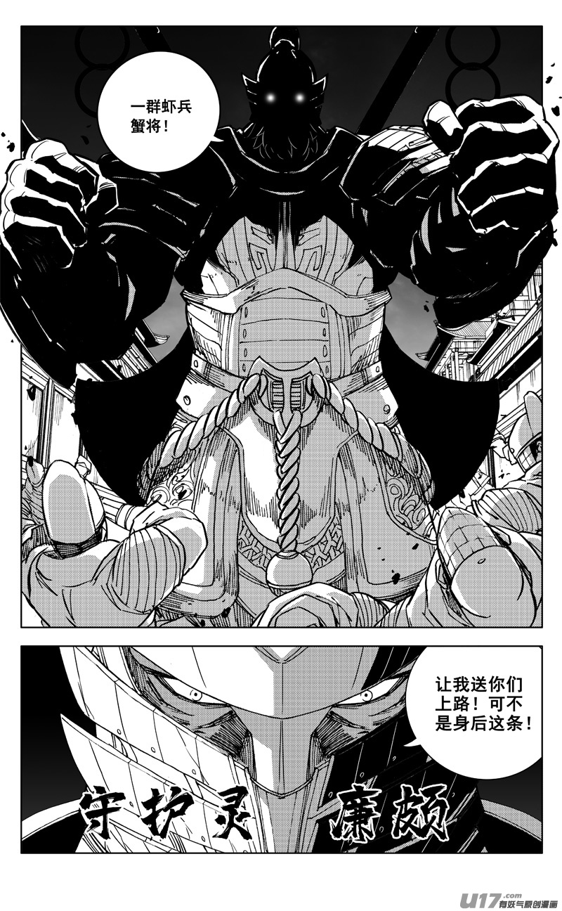 镇魂街漫画,二七五 杀意1图