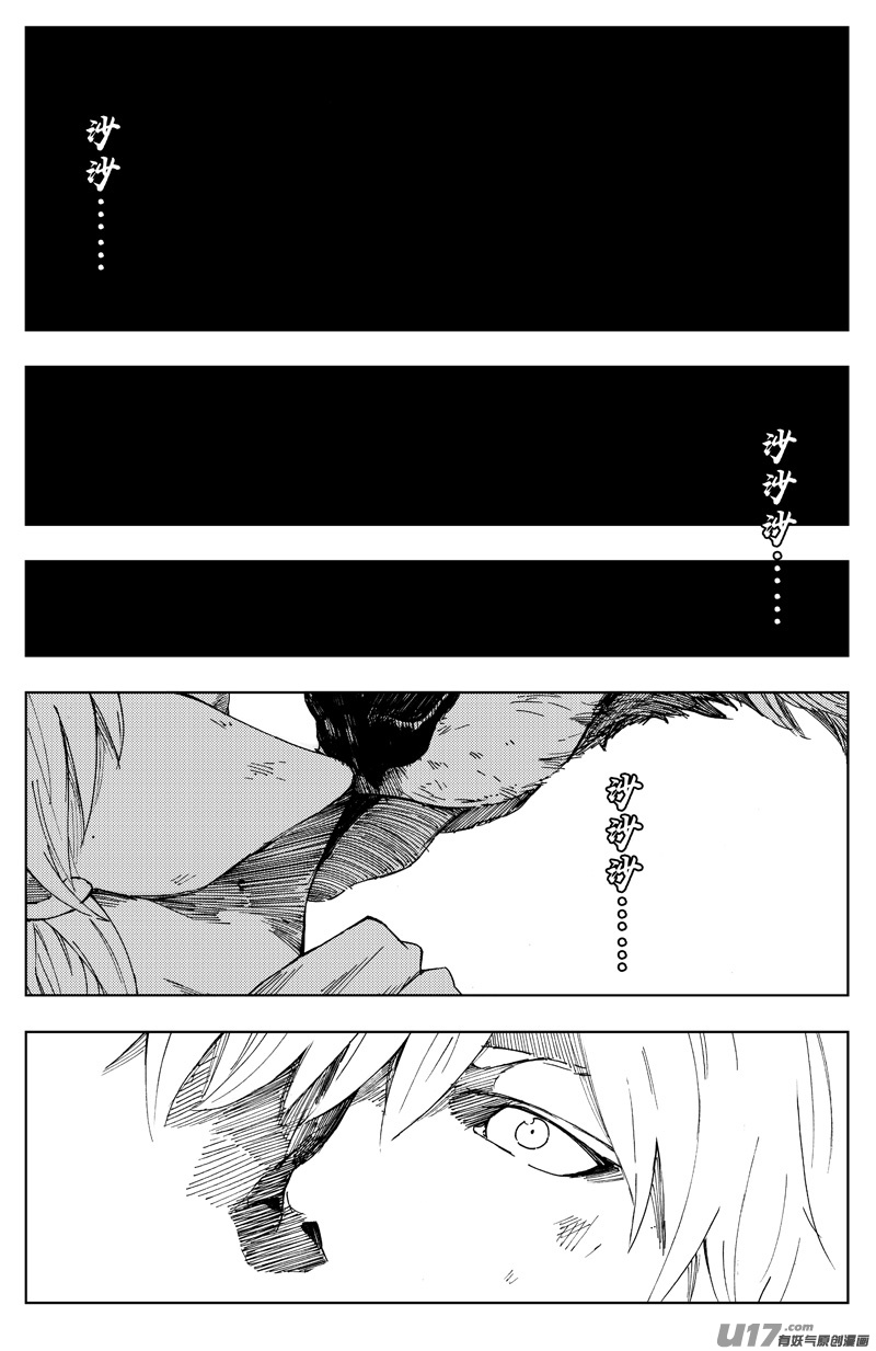 镇魂街第3季全集免费观看完整版漫画,一百七十三 变动1图