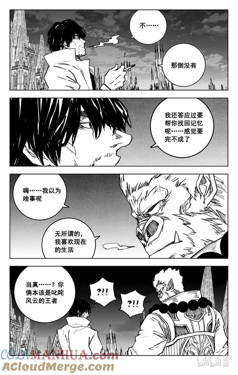 镇魂街漫画,三九一 见面1图