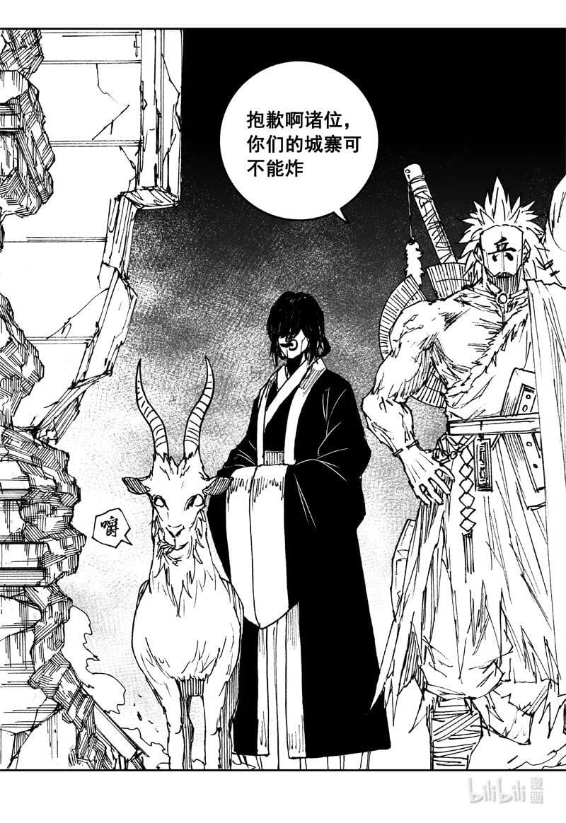 镇魂街漫画,三九七 黑楼2图