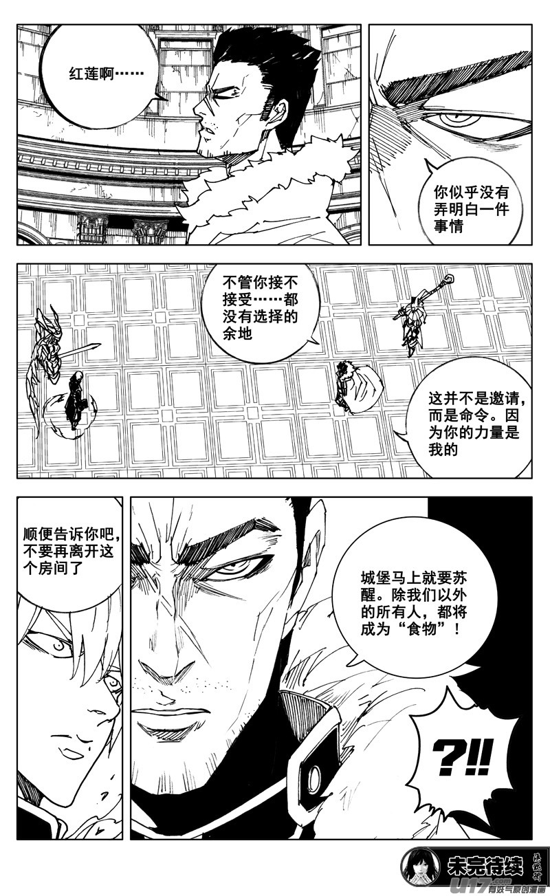 镇魂街漫画,二六七 灵魂1图