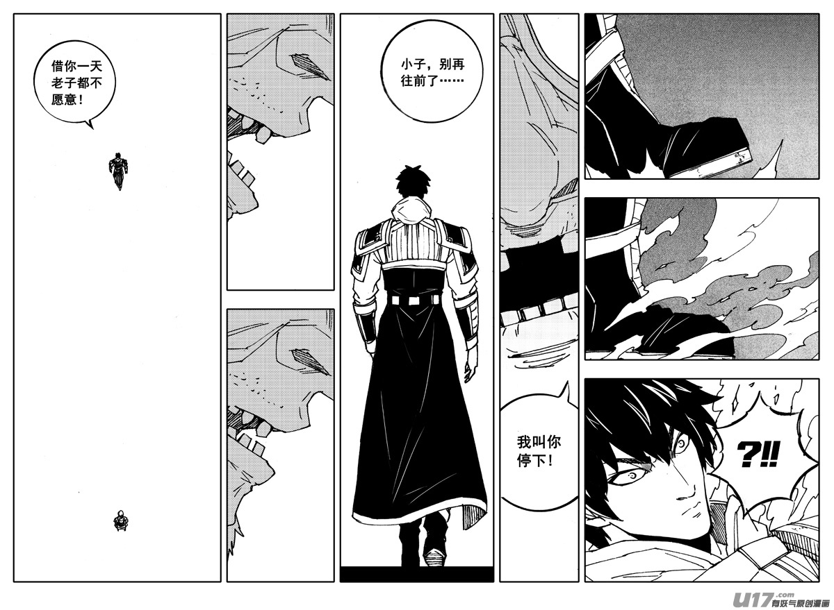 镇魂街漫画,二八八 交易1图