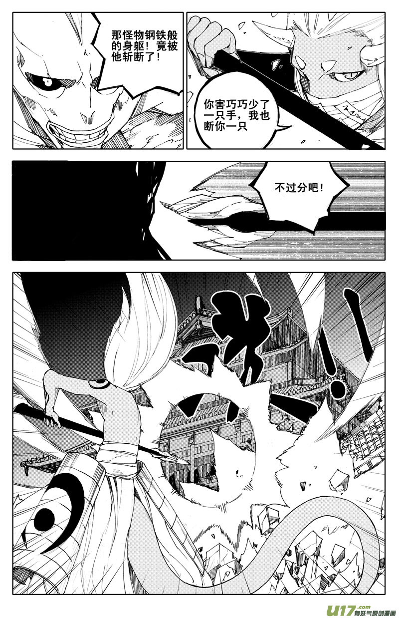 镇魂街第四季免费观看漫画,一百零一 鬼斩2图