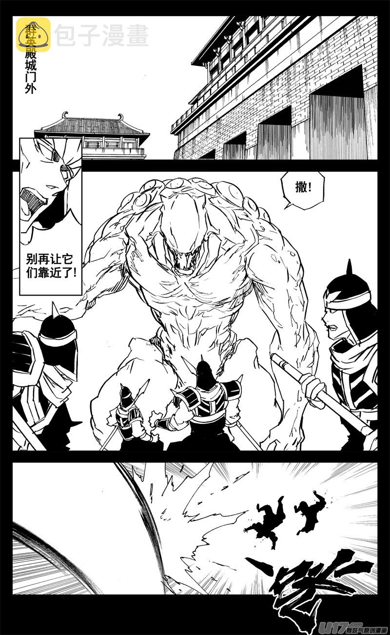 镇魂街第三季漫画,三一三 禁忌1图