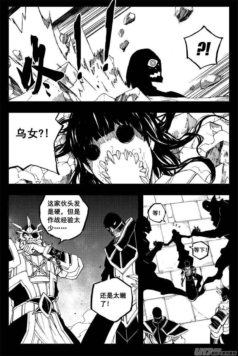 镇魂街第二季真人版漫画,一百五十四 斩魔镰2图