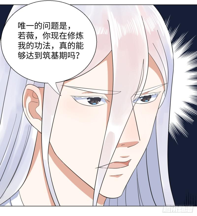 炼气练了三千年动漫免费观看樱花漫画,31回 绝世土豪白秋然2图