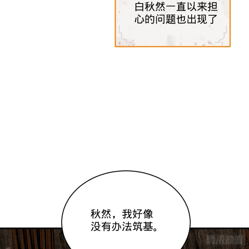 炼气练了三千年漫画免费观看漫画,161回 创造历史的觉悟2图