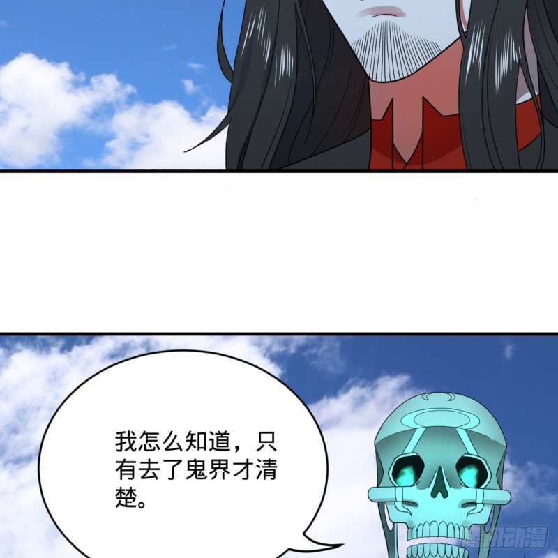 炼气练了三千年在线观看漫画,191回 仙光宝相2图