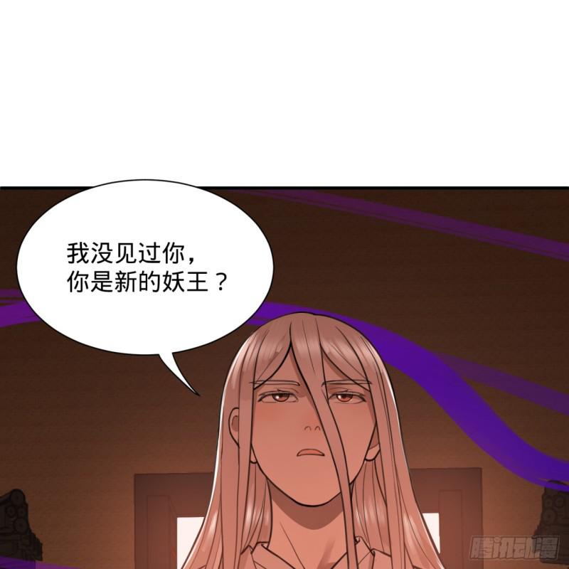 炼气练了三千年漫画免费观看漫画,97回 与虎谋皮1图