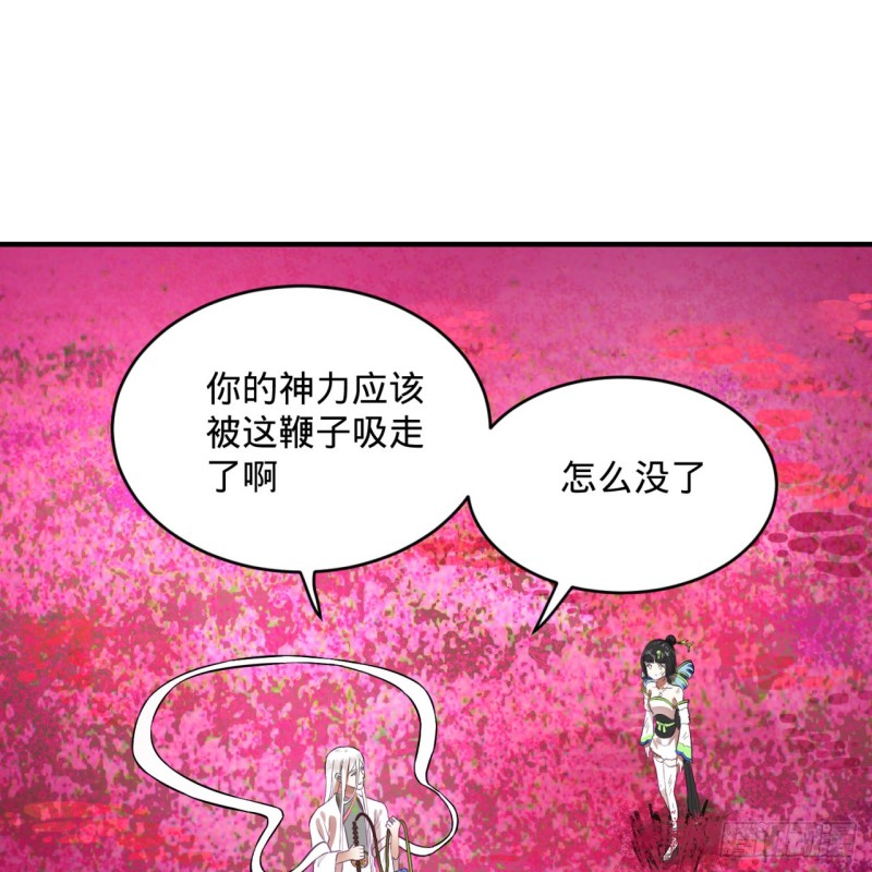 炼气练了三千年动漫免费观看第一季漫画,156回 白立1图