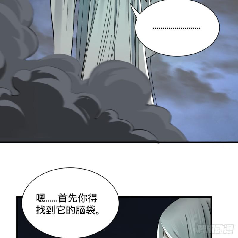 炼气练了三千年女主漫画,89回 天妒之体2图