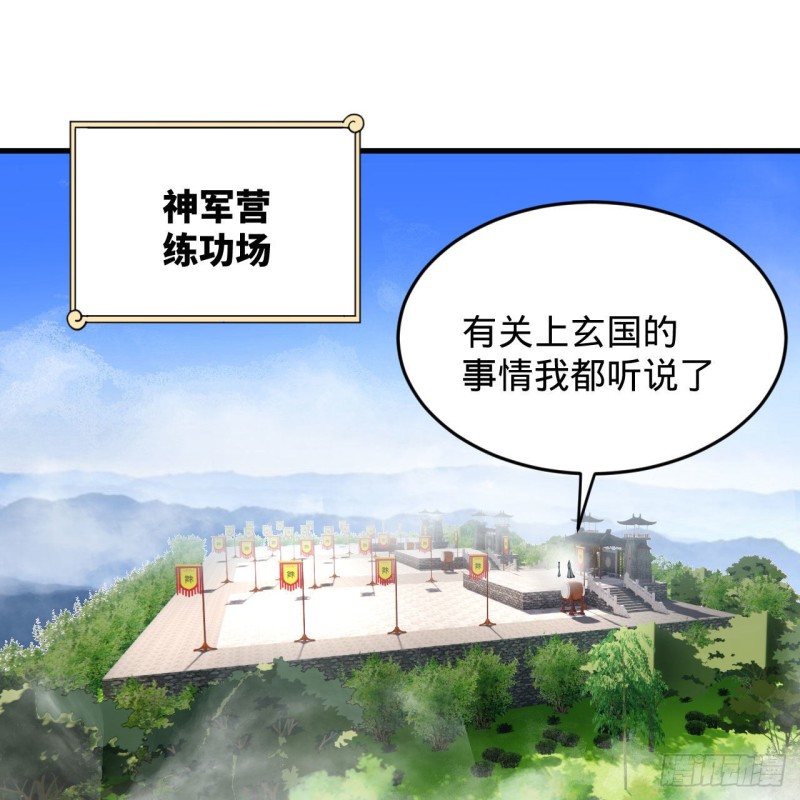 炼气练了三千年第五季漫画,228 胸有骨板，坚不可摧1图