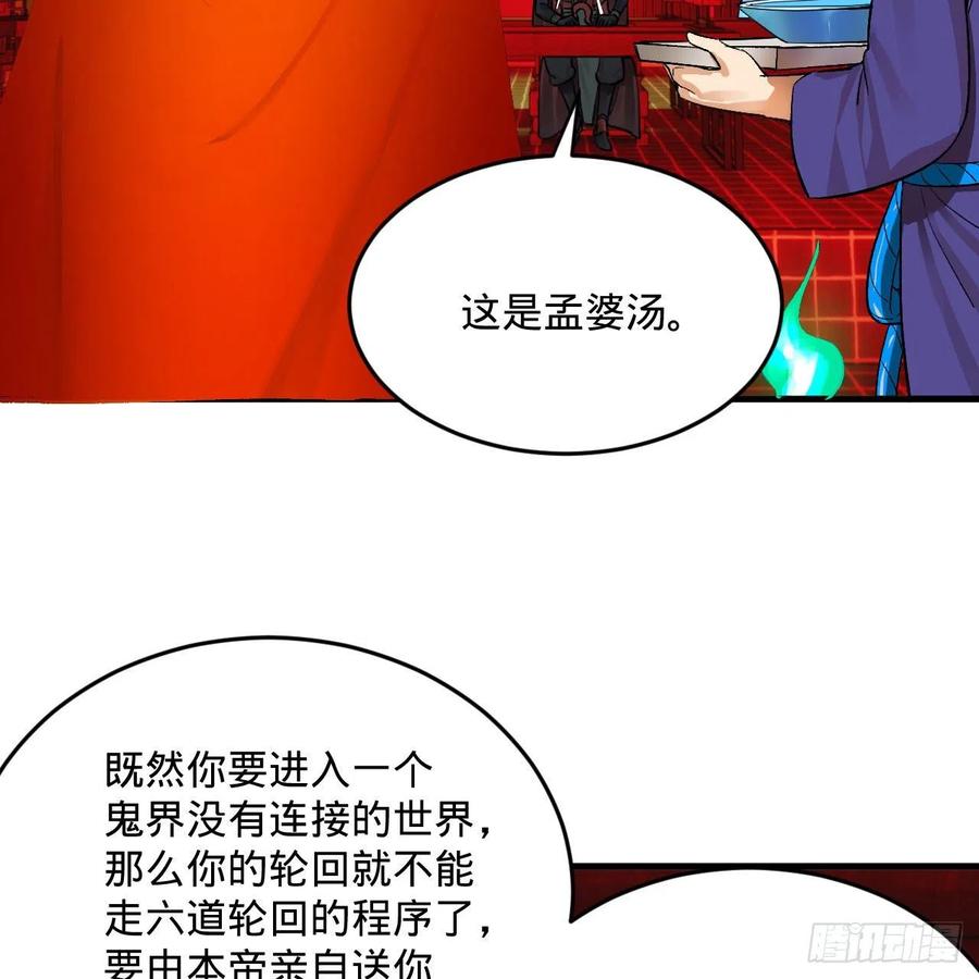 炼气练了三千年动态漫画第四季漫画,270回 白立入轮回2图