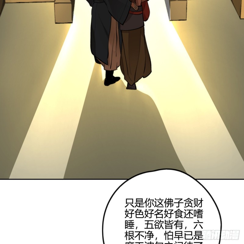 炼气练了三千年第3季在线观看全集免费播放漫画,白秋然特别番外篇041图