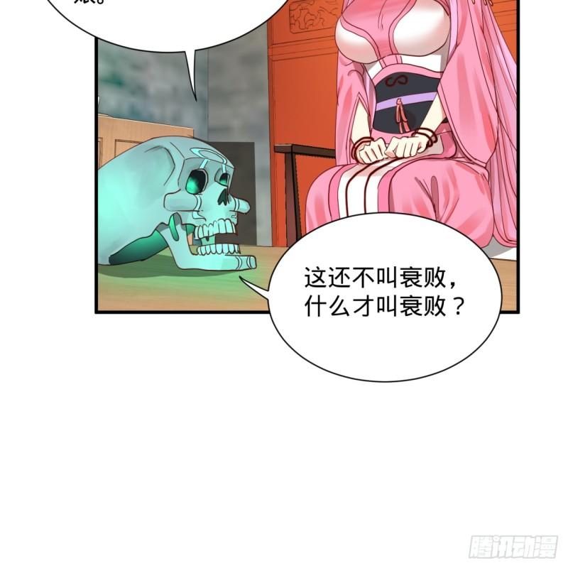 炼气练了三千年动漫全集免费星辰漫画,99回 云鲲丞相1图