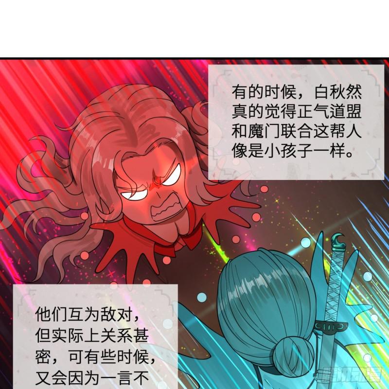 炼气练了三千年动漫免费观看樱花漫画,94回 包吃包住1图