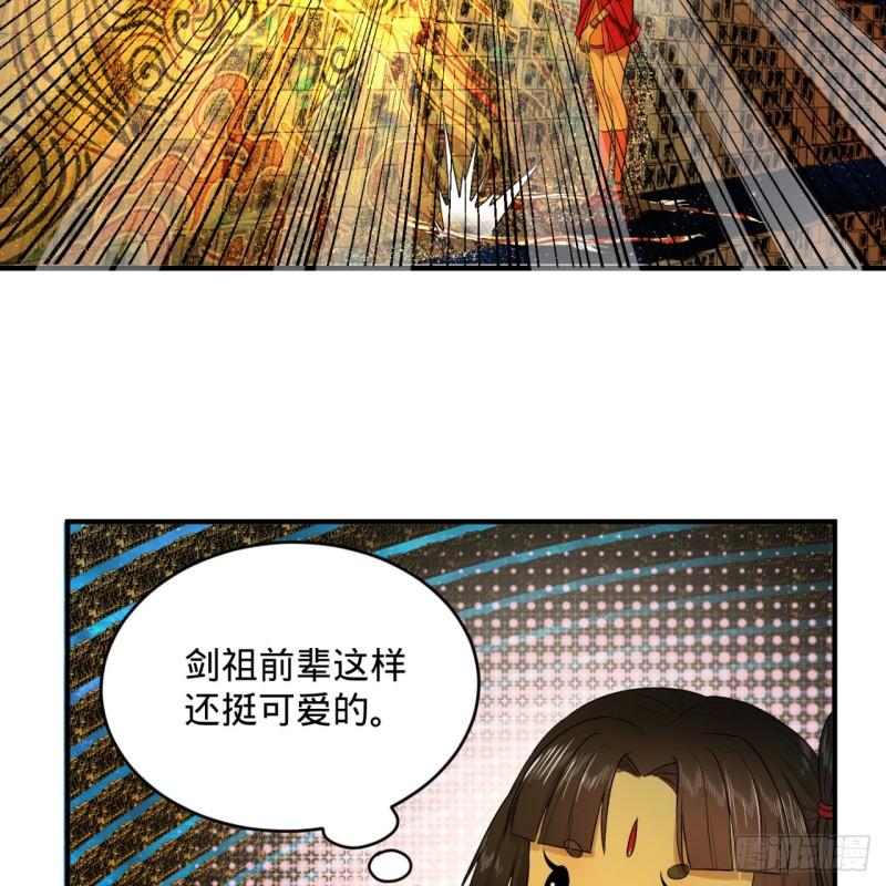 炼气练了三千年动态漫画第四季漫画,122回 苏醒的巨神2图