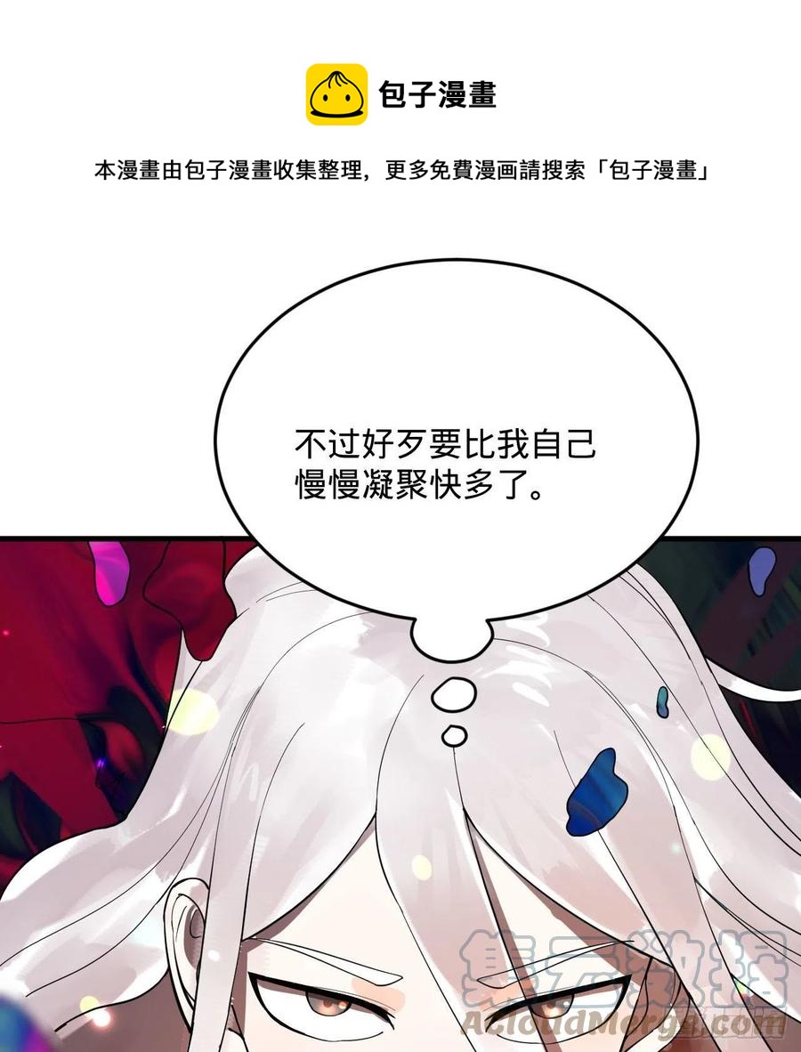 炼气练了三千年动漫全集免费星辰漫画,261回 躲老婆的始仙帝1图