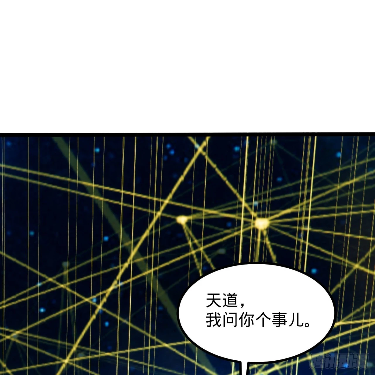 炼气练了三千年第3季在线观看全集免费播放漫画,340回 食屎啦扑街仔！1图