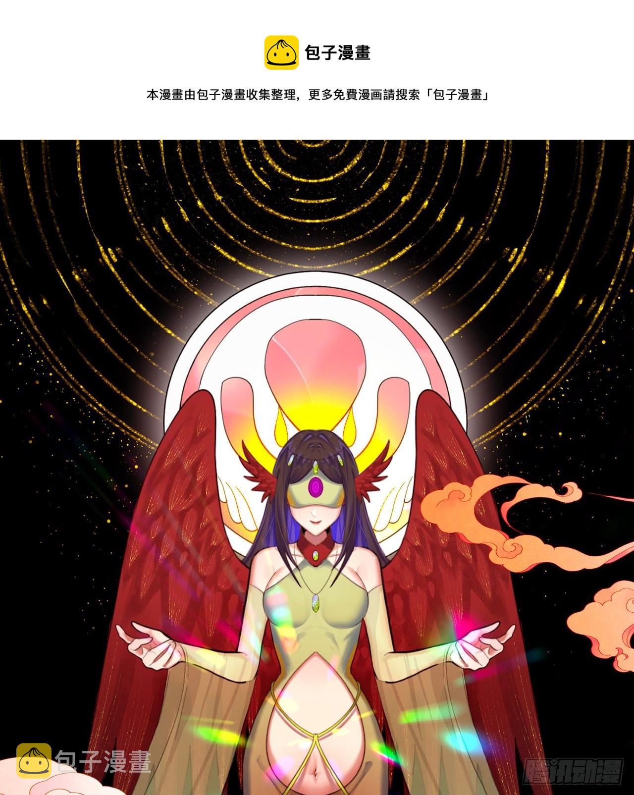 炼气练了三千年动漫全集免费西瓜漫画,285回 卧底白立1图