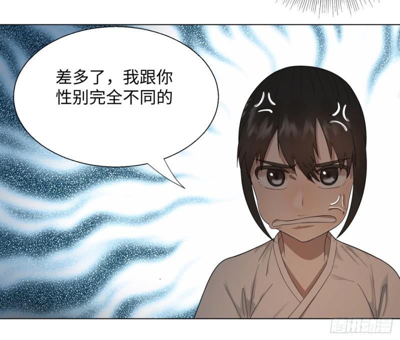 炼气练了三千年动漫免费观看樱花漫画,31回 绝世土豪白秋然1图