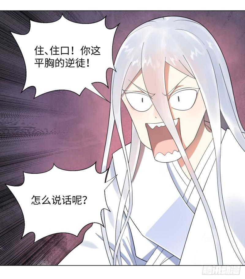 炼气练了三千年第五季漫画,35回 为师教你打人21图