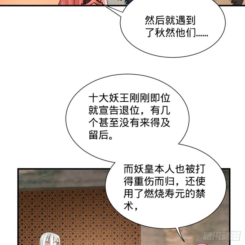 炼气练了三千年动漫全集免费星辰漫画,99回 云鲲丞相2图