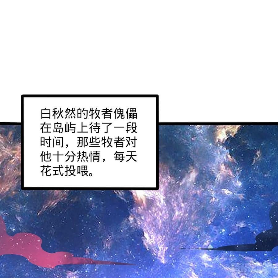 炼气练了三千年01漫画,349回 神秘的圣柱1图