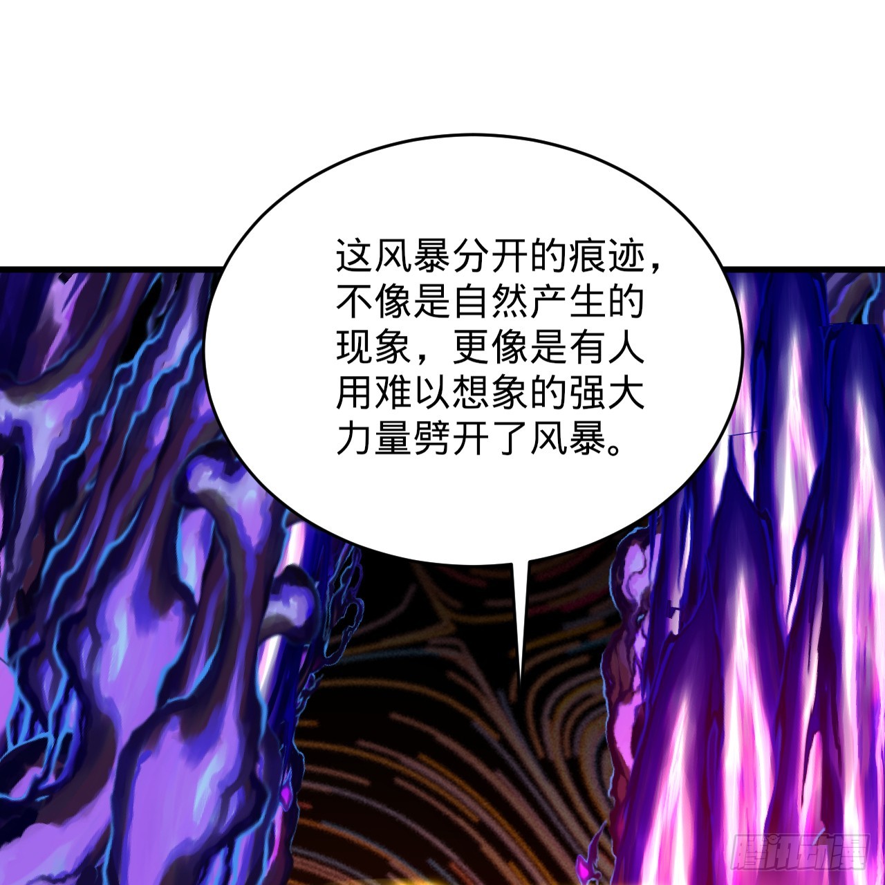 炼气练了三千年第5季漫画,319回 师慈徒孝1图