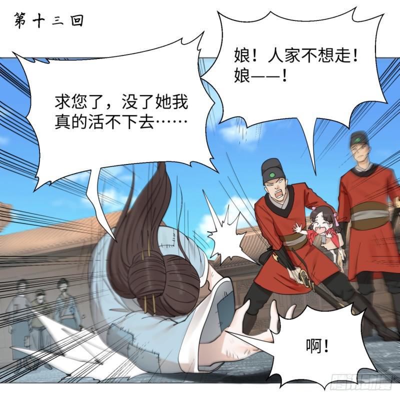 炼气练了三千年动漫全集免费星辰漫画,13回-装嫩是老贼特效21图