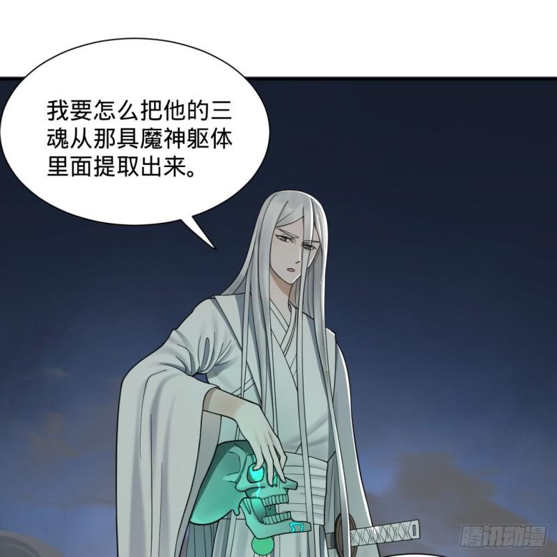 炼气练了三千年女主漫画,89回 天妒之体1图