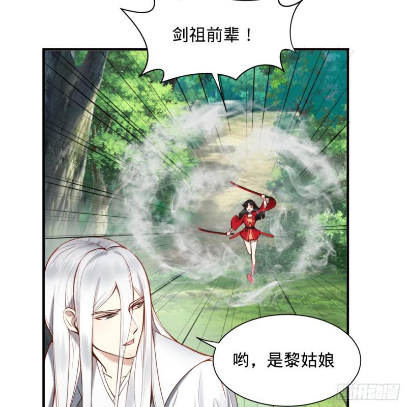 炼气练了三千年白秋然和谁在一起了漫画,86回 徒儿只能帮你到这儿了2图