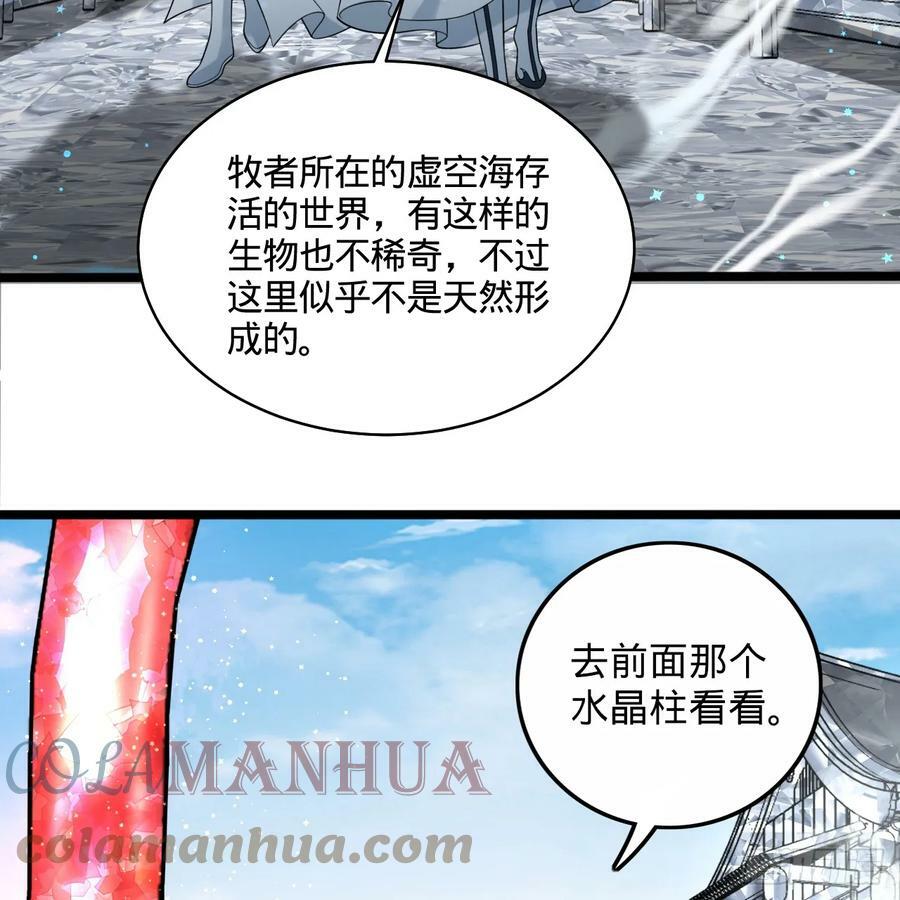 炼气练了三千年12集漫画,350回 水晶树连接的世界1图