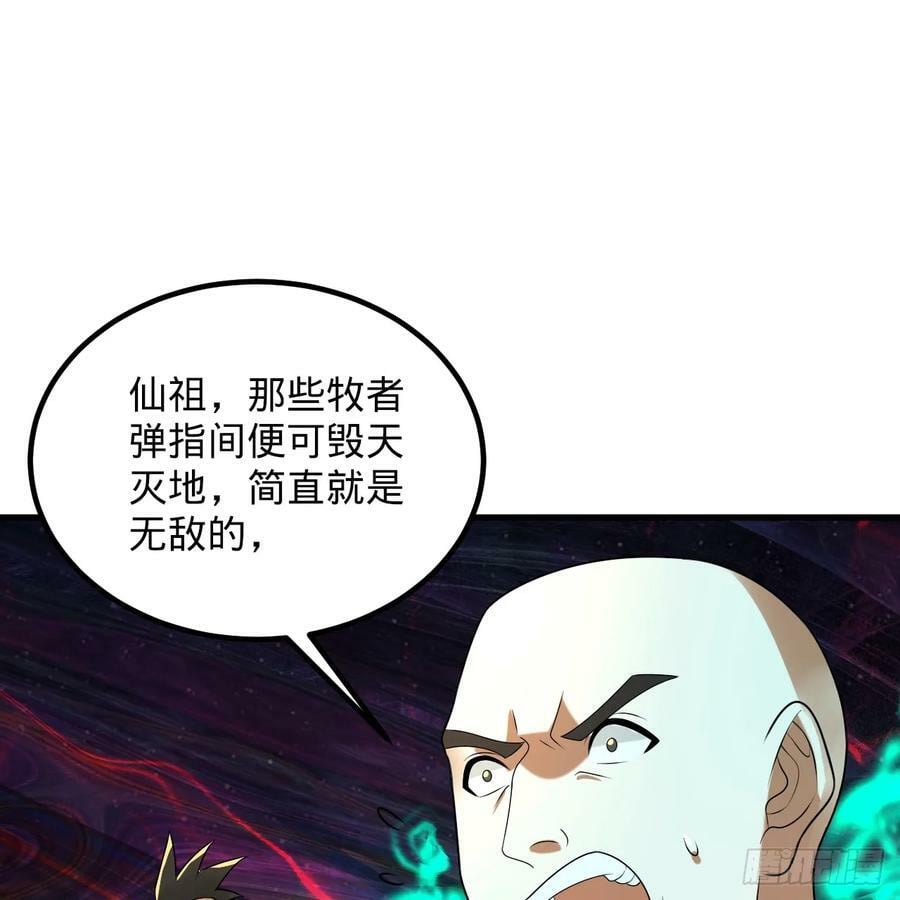 炼气练了三千年动漫免费观看第一季漫画,363回 开战！1图