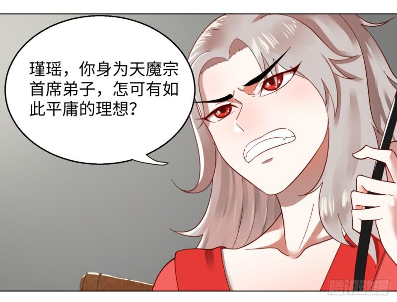 炼气练了三千年动漫免费观看第一季漫画,52回 上门讨打1图