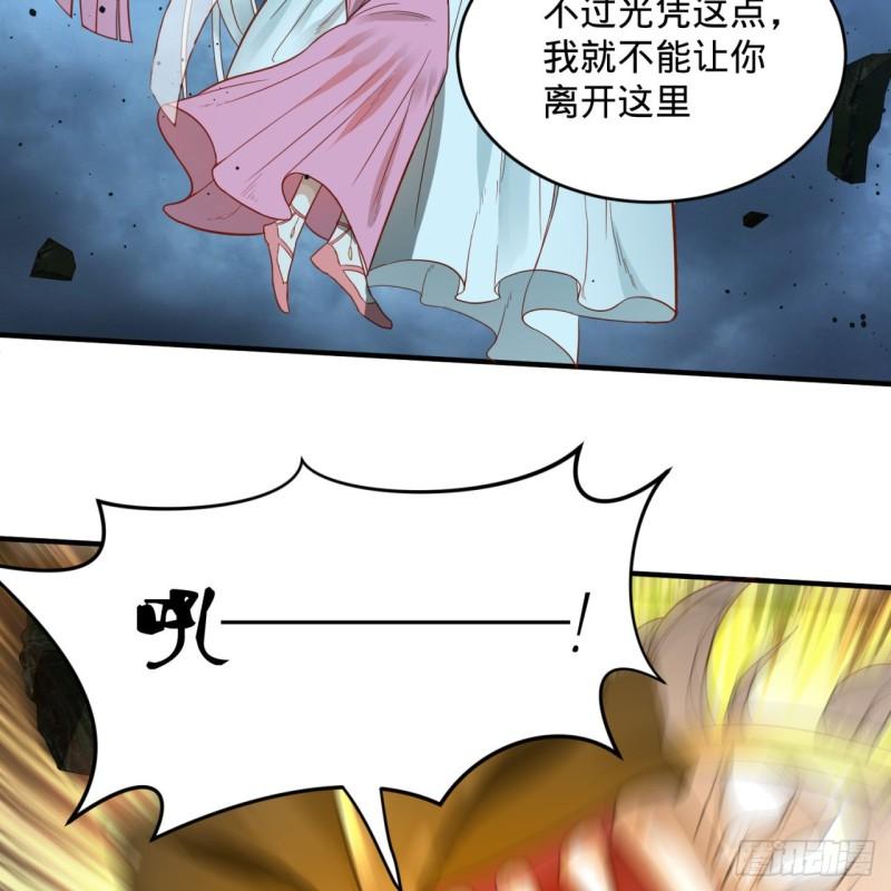 炼气练了三千年第三季动漫免费观看全集完整版漫画,114回 初祖妖皇！2图