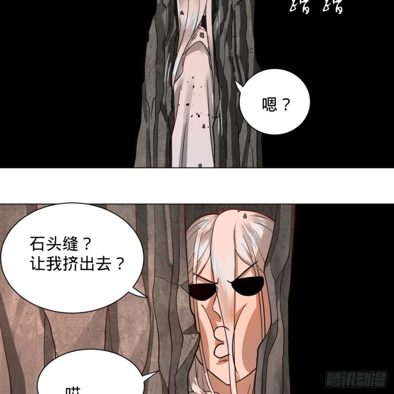 炼气练了三千年01漫画,79回 生之……苦？1图