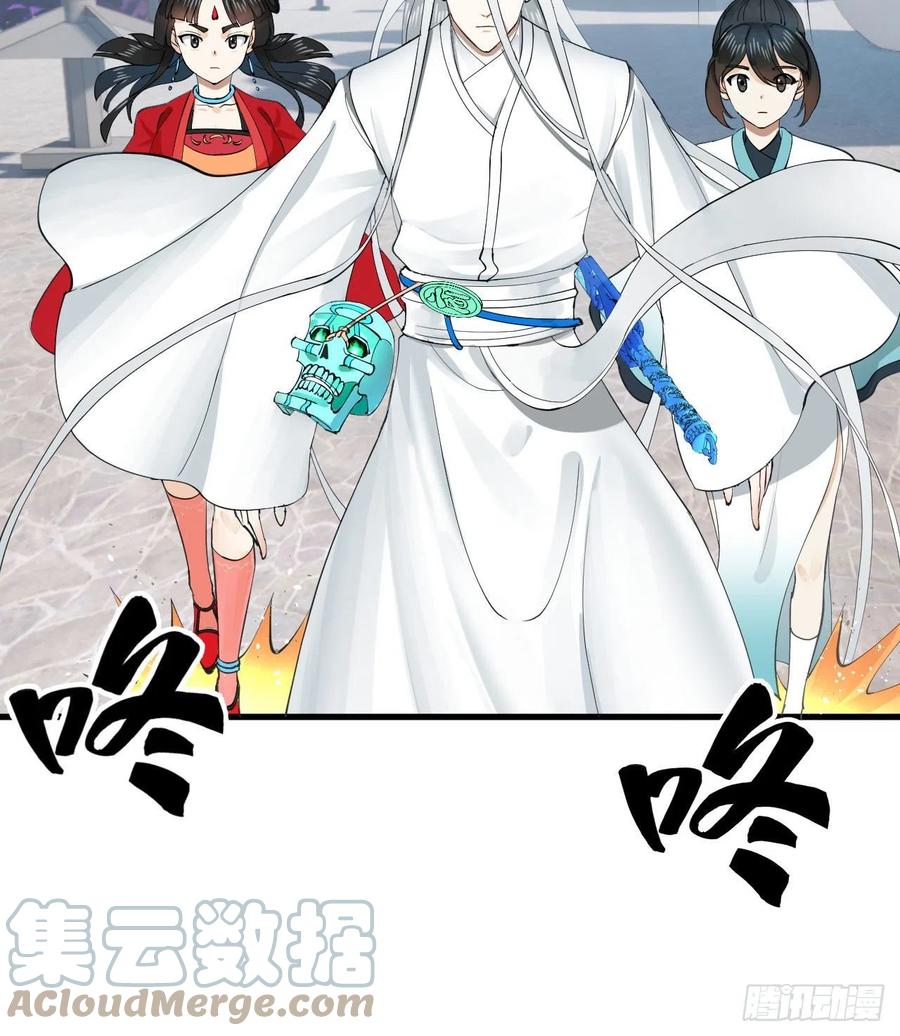 炼气练了三千年白秋然和谁在一起了漫画,235回 临仙尊2图