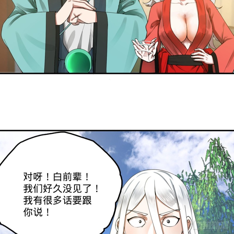 炼气练了三千年动漫免费观看樱花漫画,178回 祖师叔会御剑了？！2图