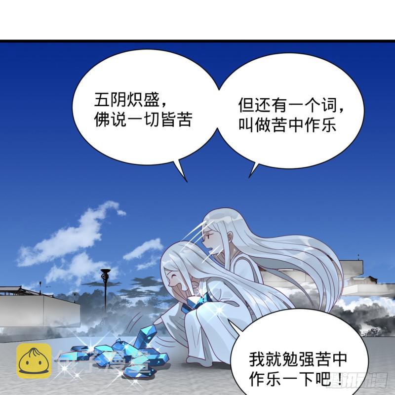 炼气练了三千年动态漫画第四季漫画,85回 我他么刷爆！1图