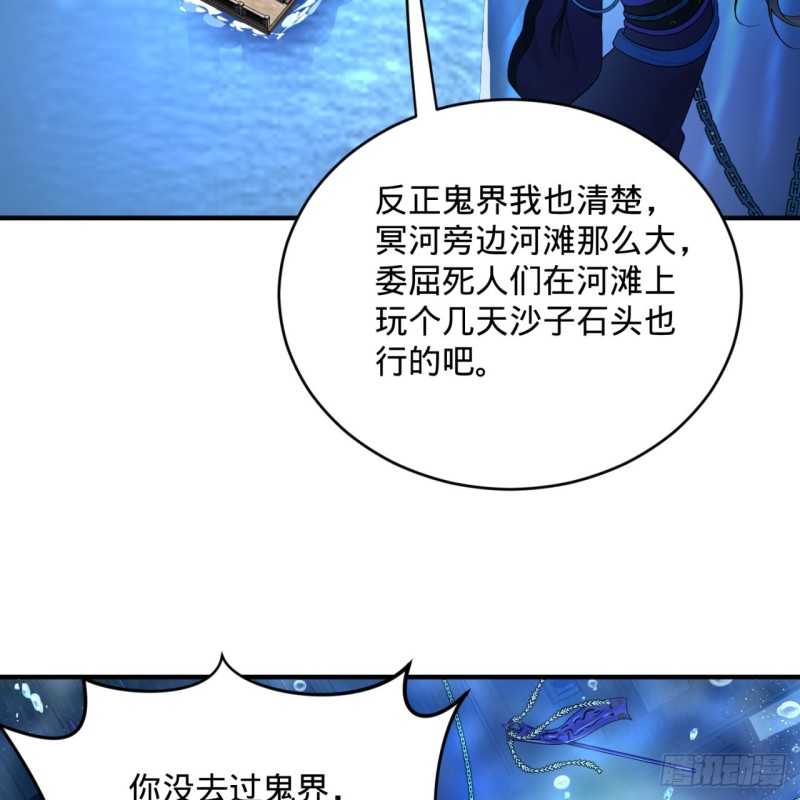 炼气练了三千年动漫全集免费西瓜漫画,182回 后背明明比前胸还大！2图