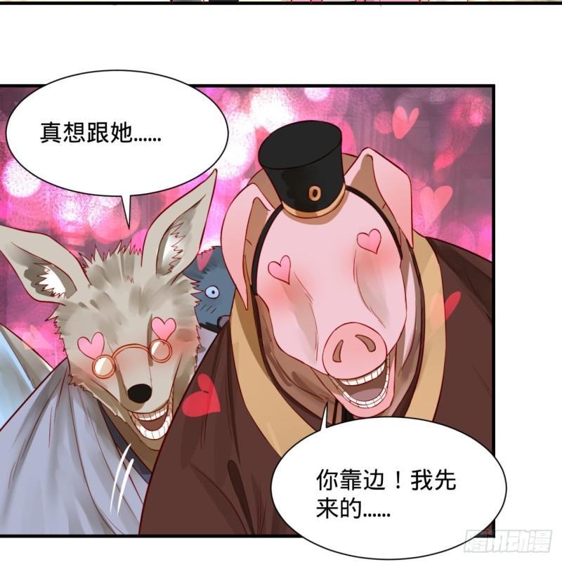 炼气练了三千年动漫免费观看樱花漫画,100回 在下黑虎阿福！2图