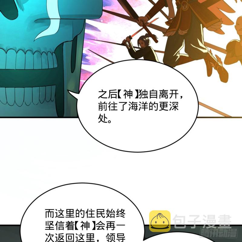 炼气练了三千年第三季动漫免费观看全集完整版漫画,149回 舍身求剑2图