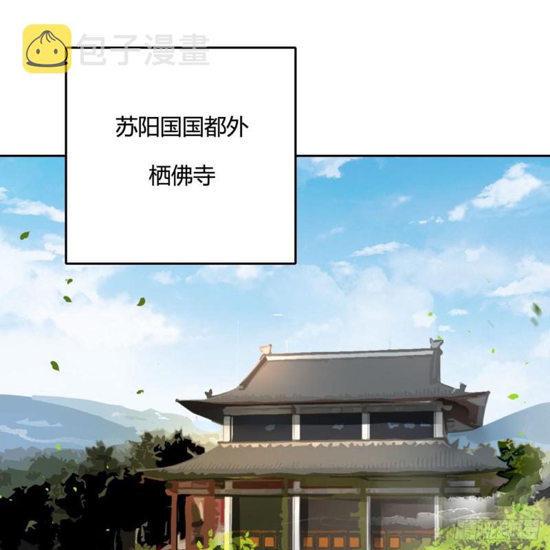 炼气练了三千年第3季在线观看全集免费播放漫画,白秋然特别番外篇041图