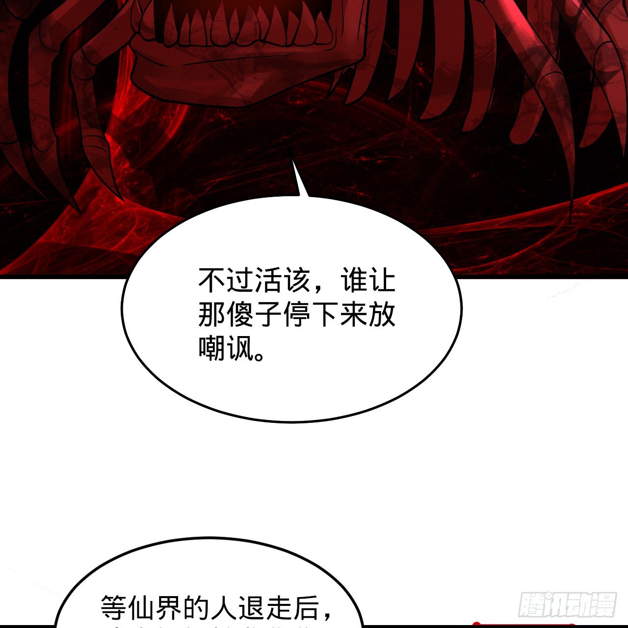 炼气练了三千年22漫画,306回 还是这样快点2图