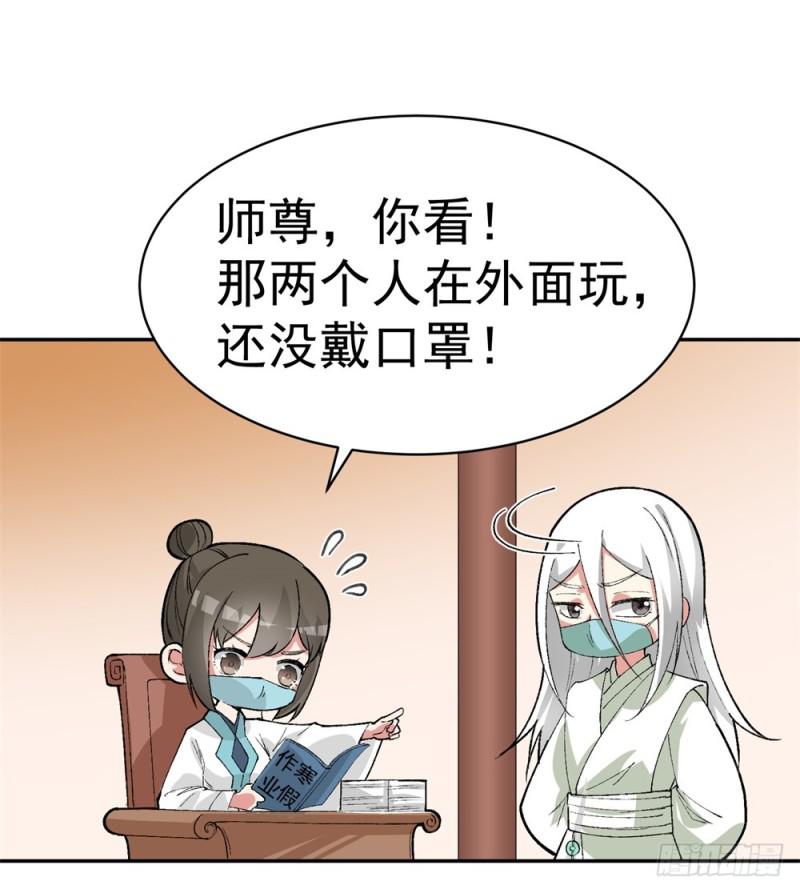 炼气练了三千年漫画,新作联动番外1图