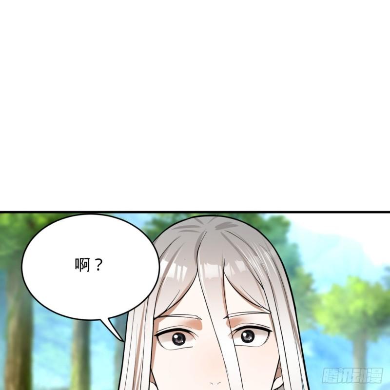 炼气练了三千年第三季动漫免费观看全集完整版漫画,129回 天人混血1图